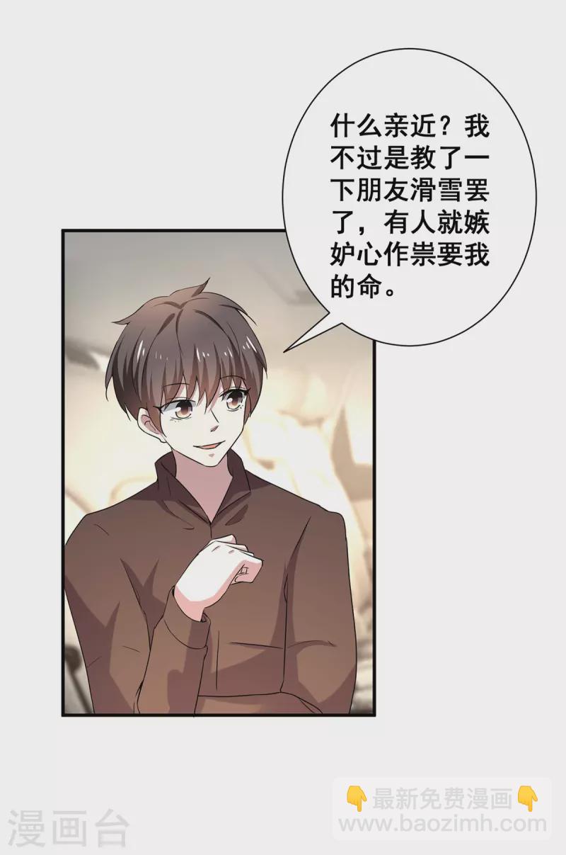 第252话 不能得罪陆丁宁！-第256话