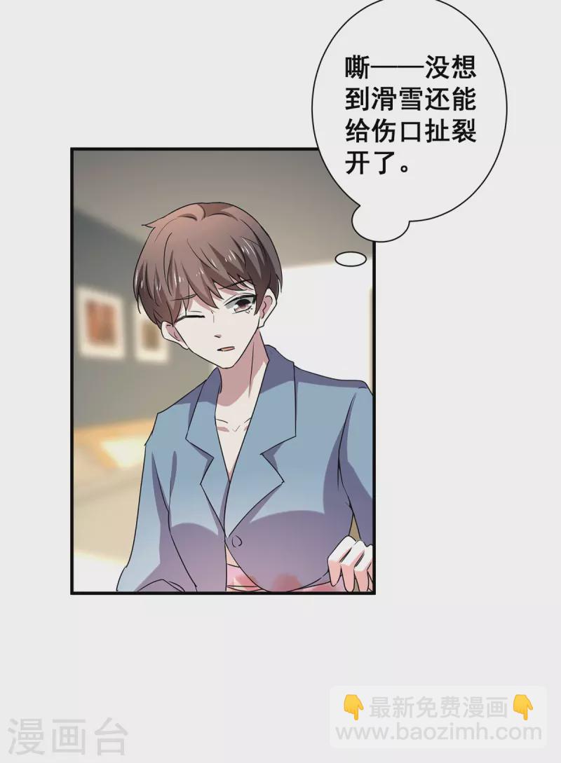 第252话 不能得罪陆丁宁！-第256话
