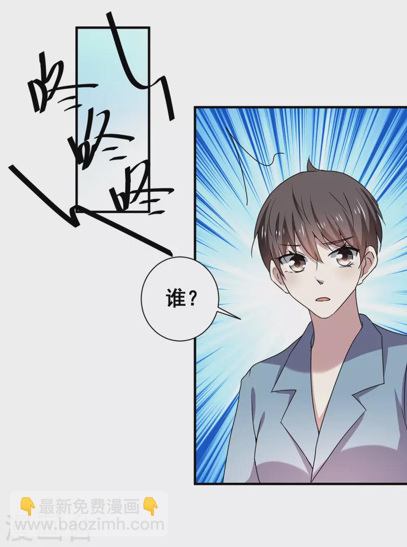 第252话 不能得罪陆丁宁！-第256话