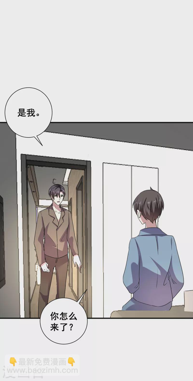 第252话 不能得罪陆丁宁！-第256话