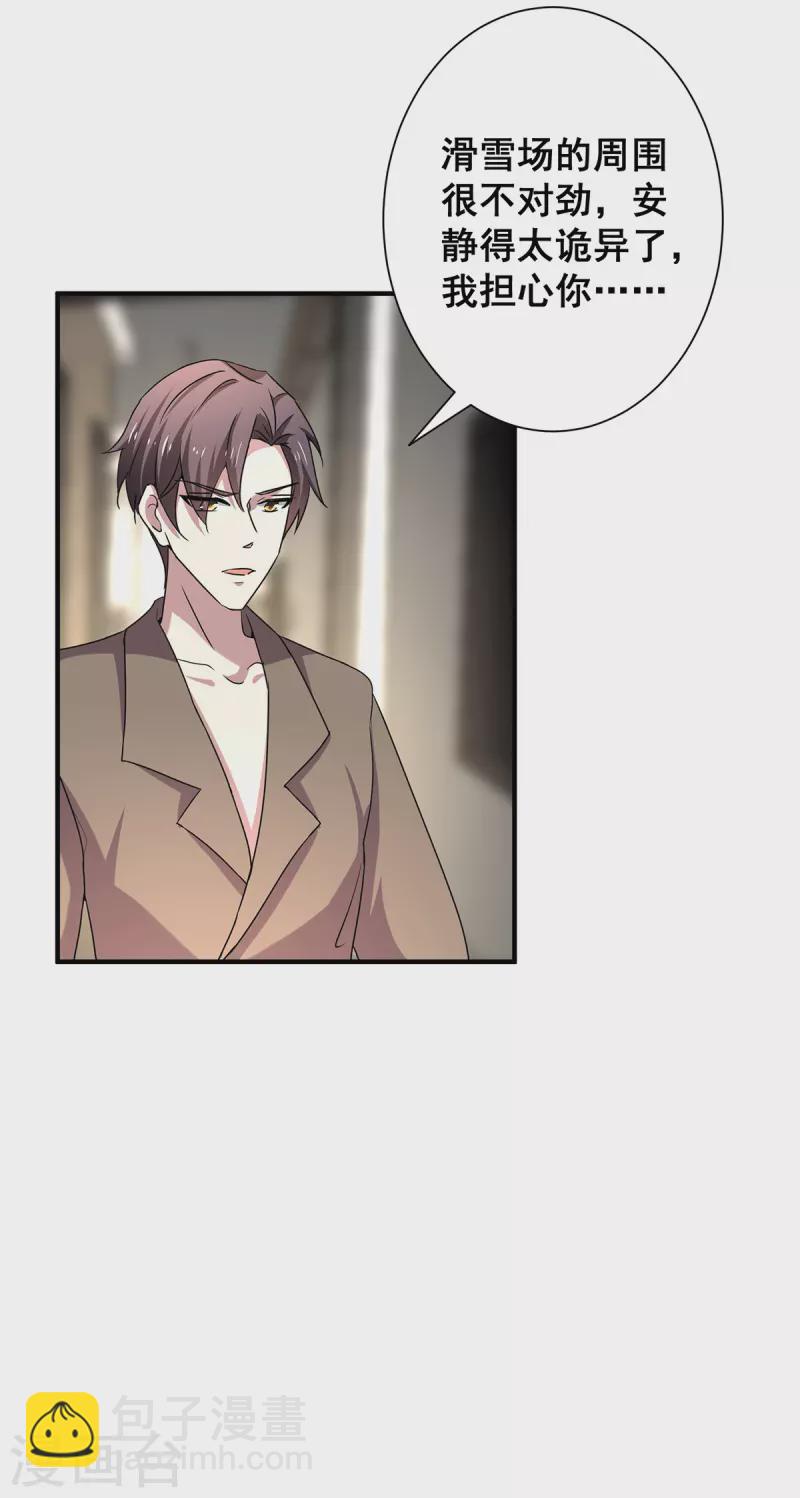 第252话 不能得罪陆丁宁！-第256话