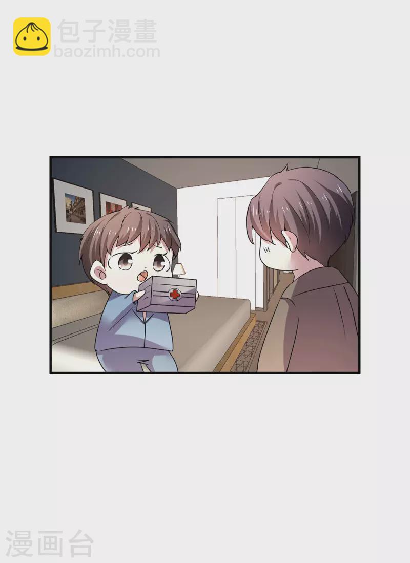 第252话 不能得罪陆丁宁！-第256话