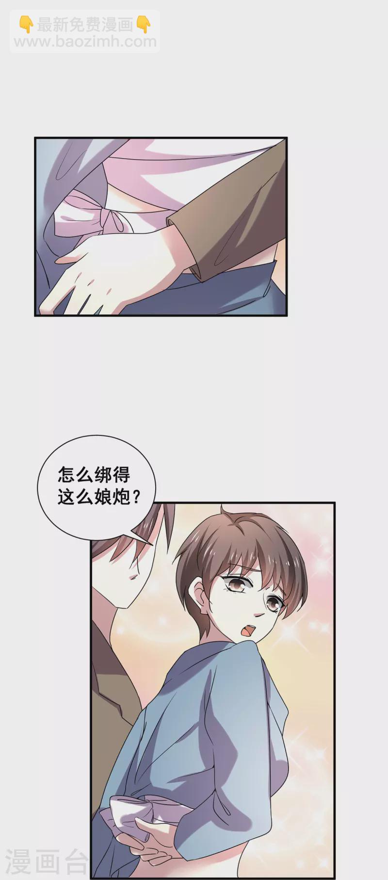 第252话 不能得罪陆丁宁！-第256话