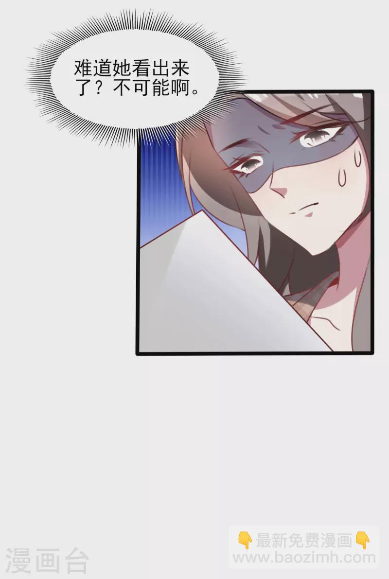 第254话 天大的误会！-第258话