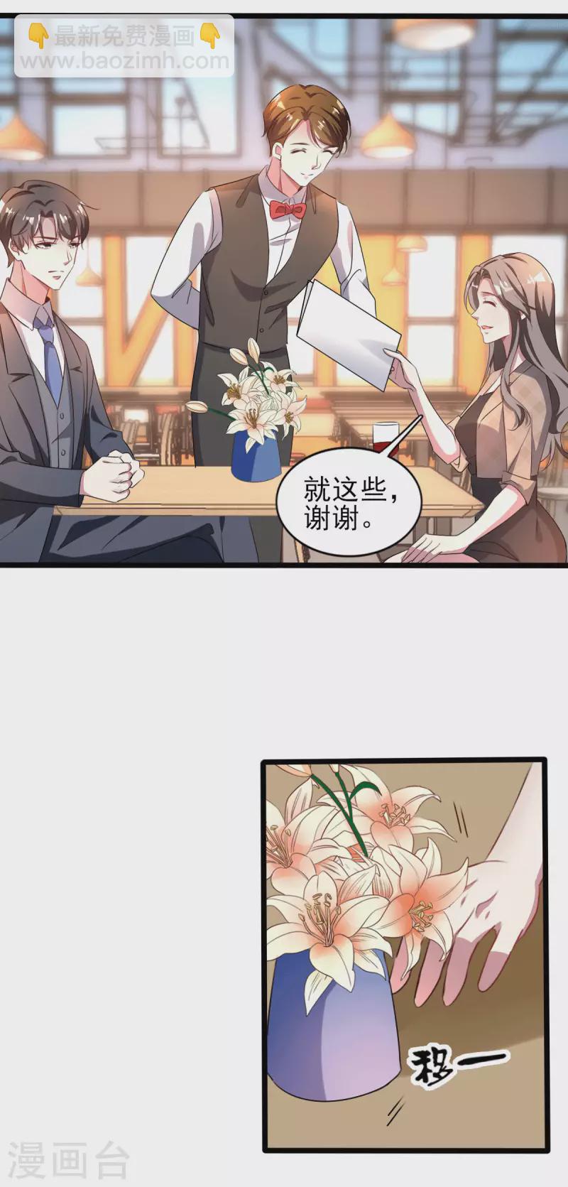 第254话 天大的误会！-第258话