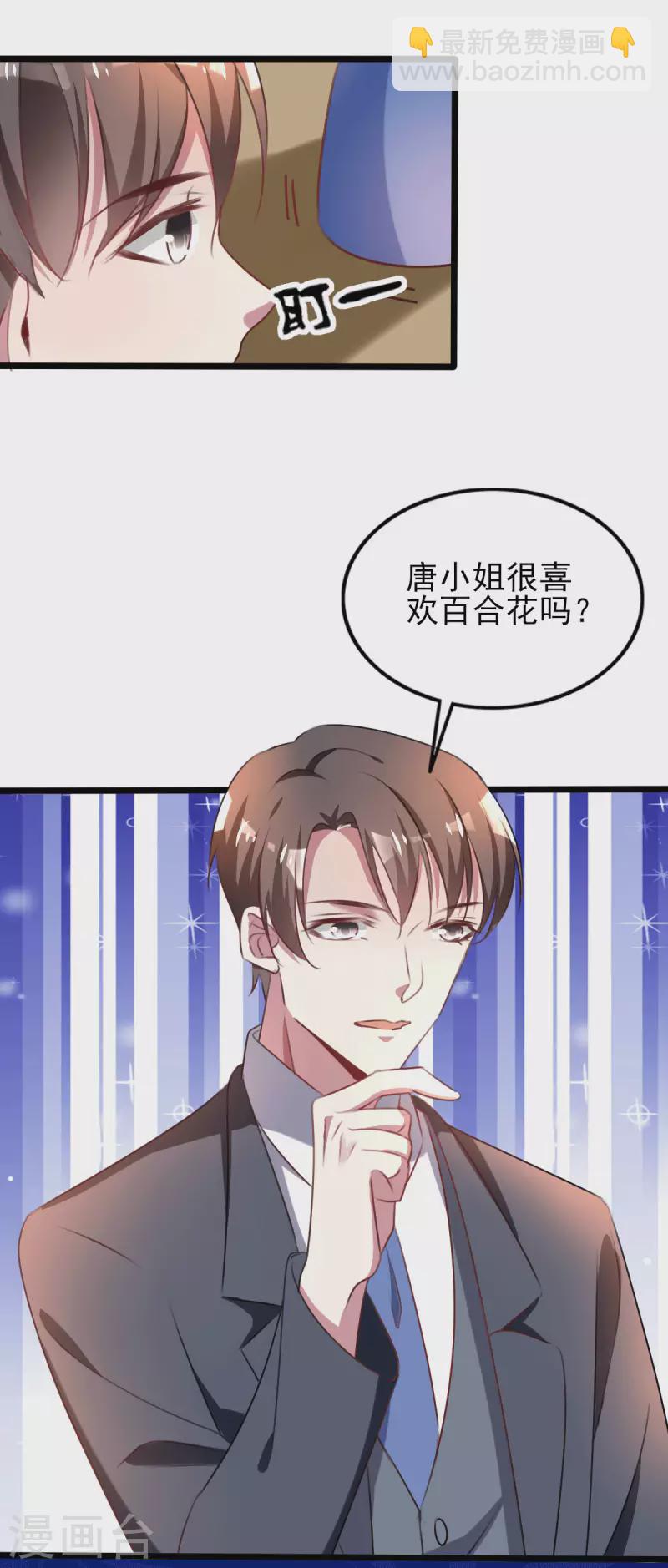 第254话 天大的误会！-第258话