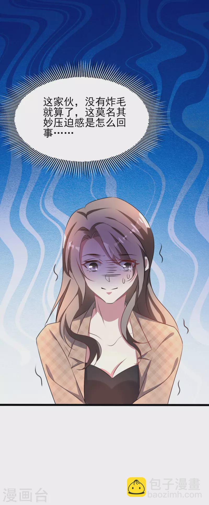第254话 天大的误会！-第258话