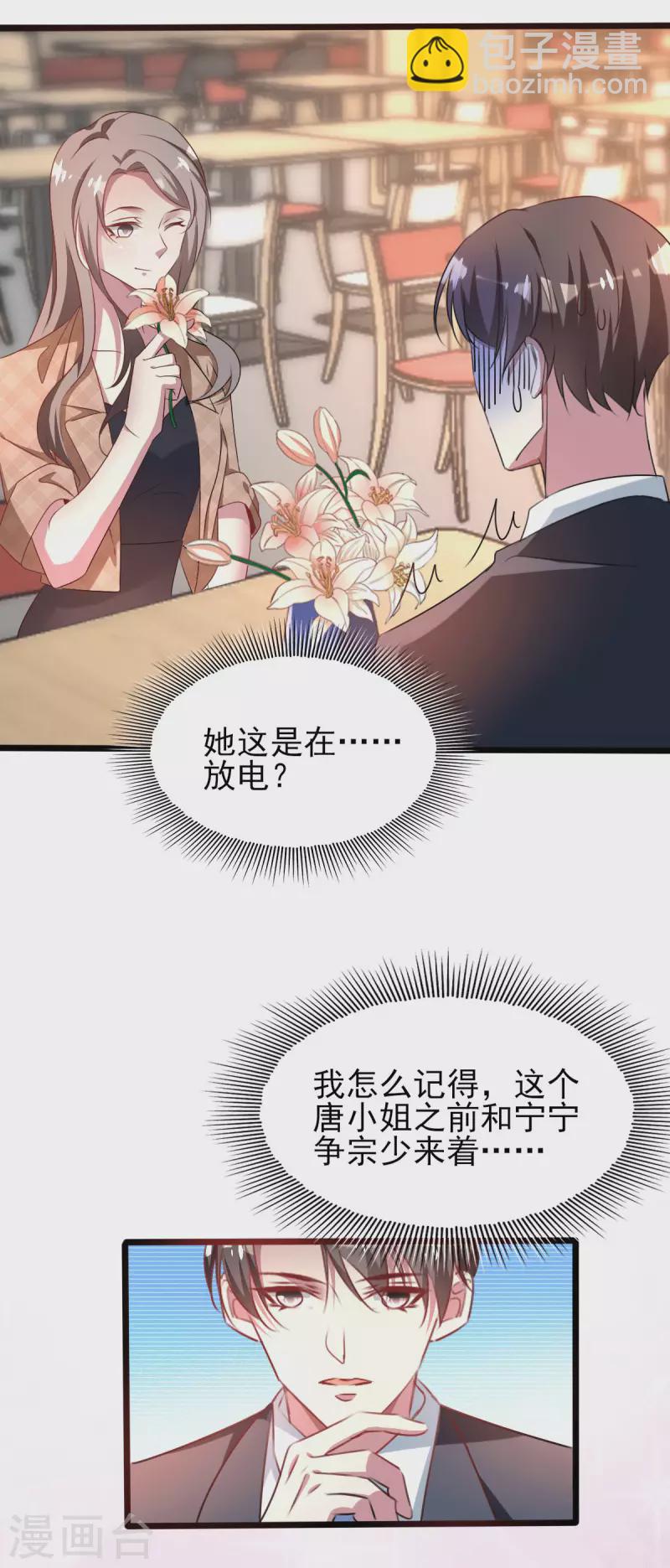 第254话 天大的误会！-第258话