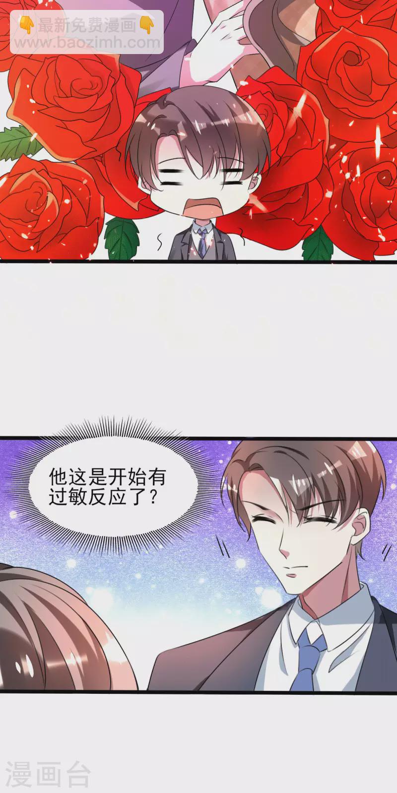 第254话 天大的误会！-第258话