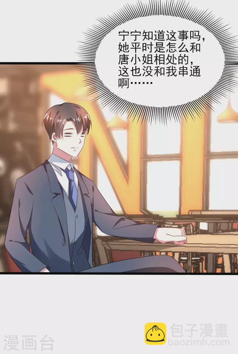 第254话 天大的误会！-第258话