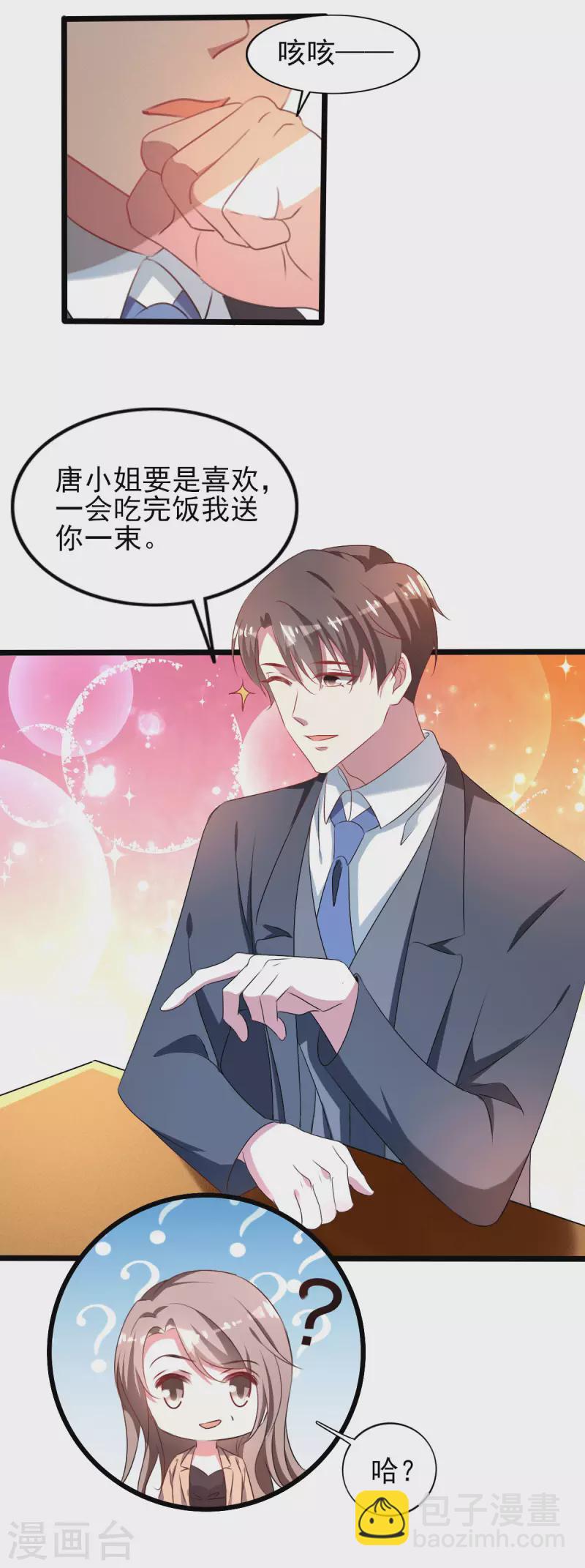 第254话 天大的误会！-第258话