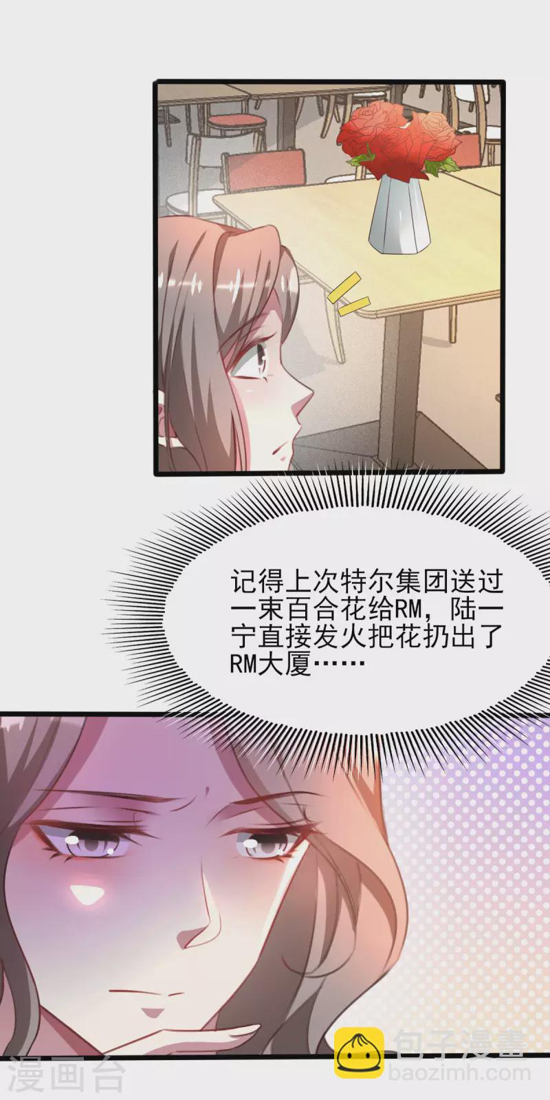 第254话 天大的误会！-第258话