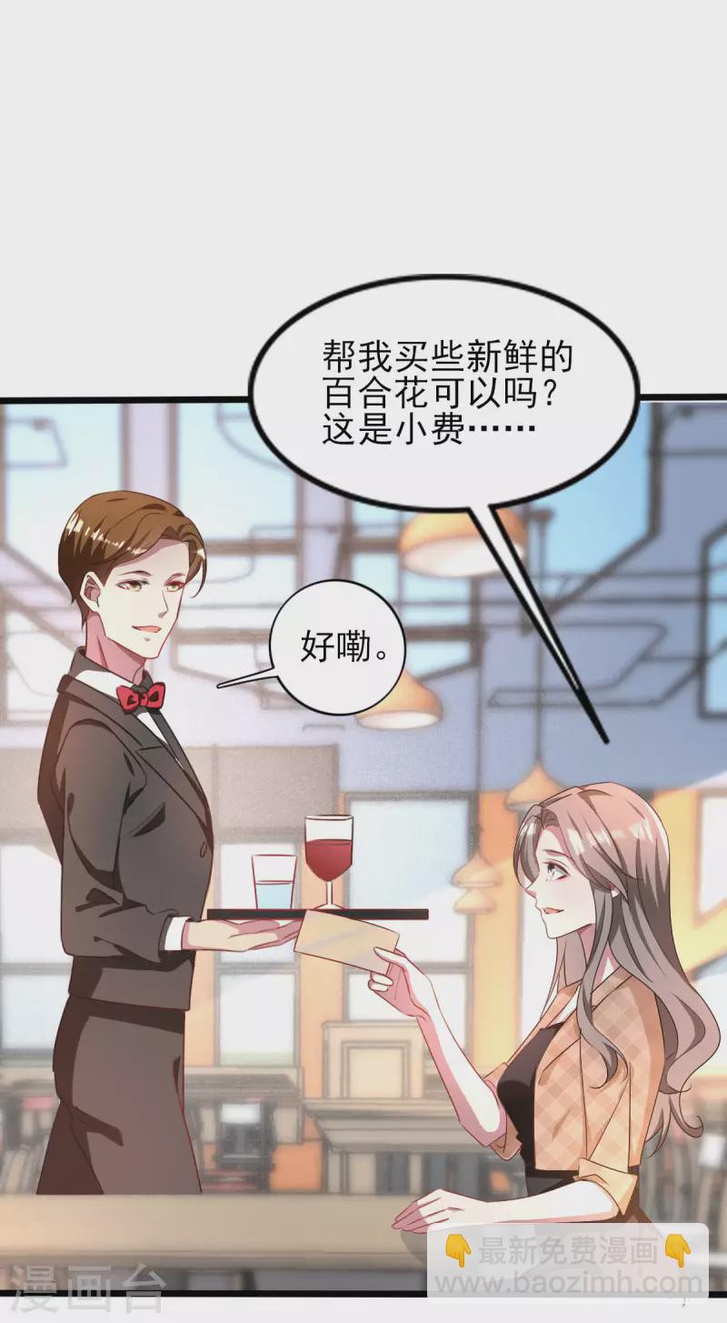 第254话 天大的误会！-第258话