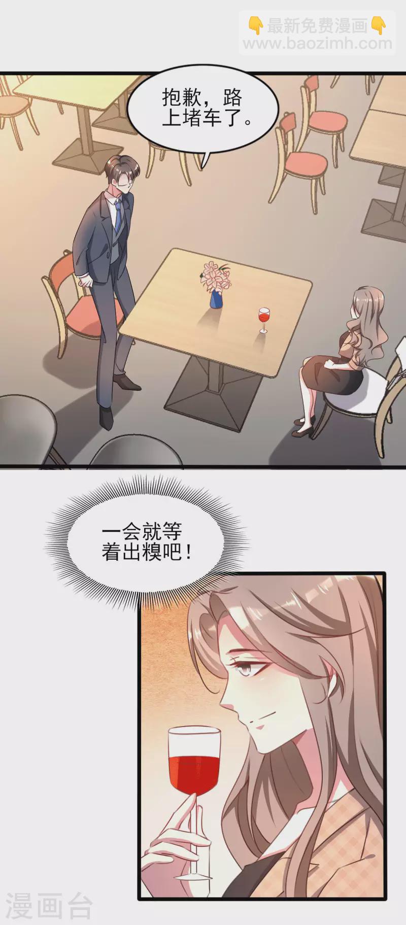 第254话 天大的误会！-第258话
