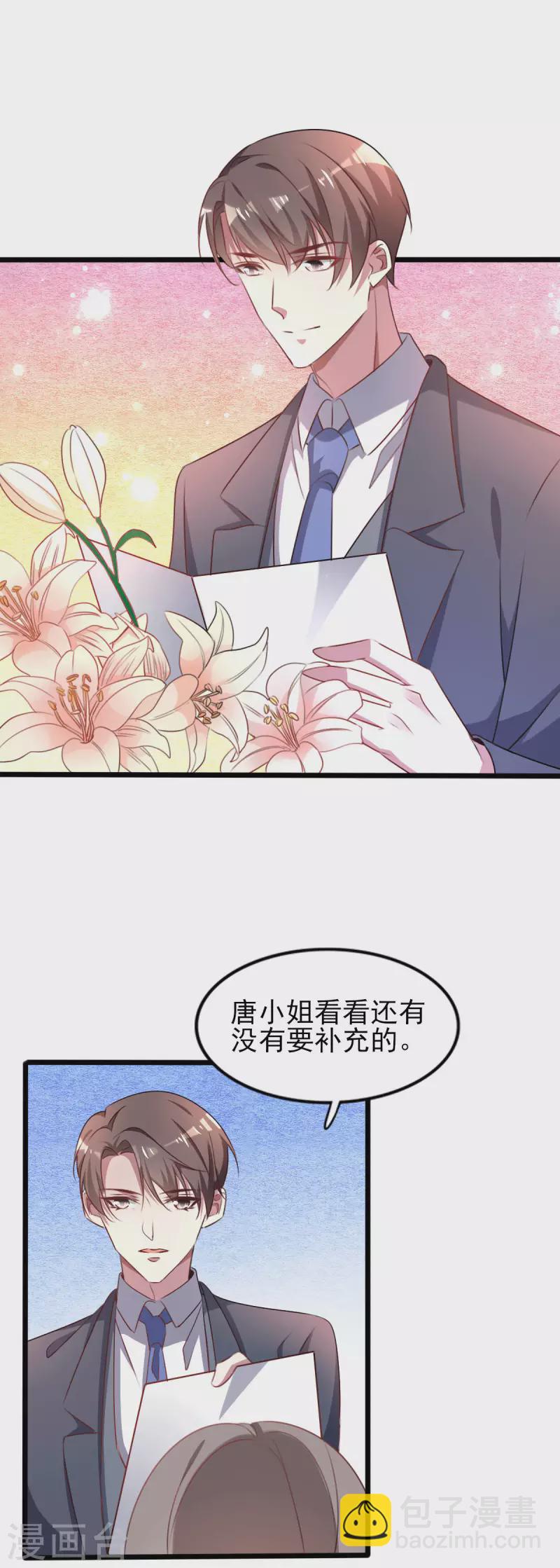 第254话 天大的误会！-第258话