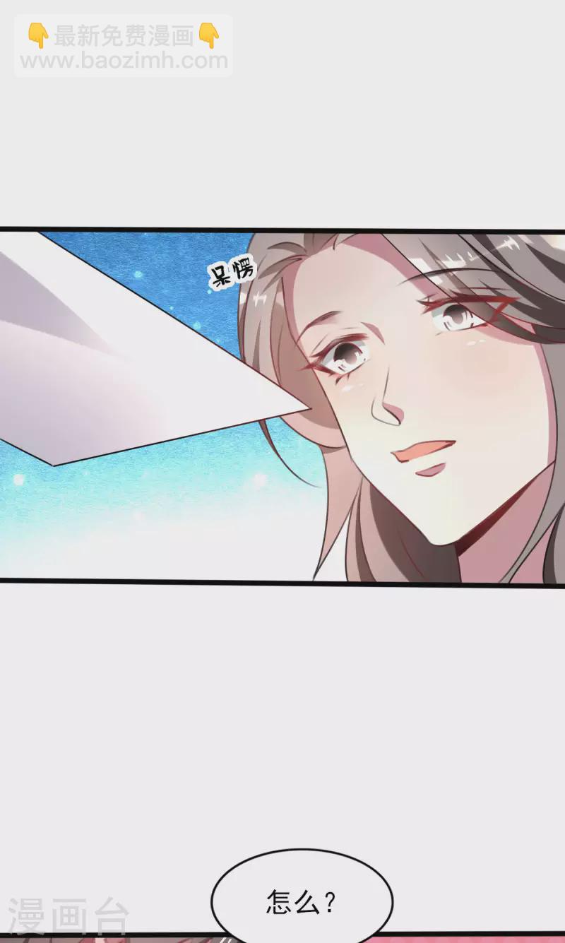第254话 天大的误会！-第258话