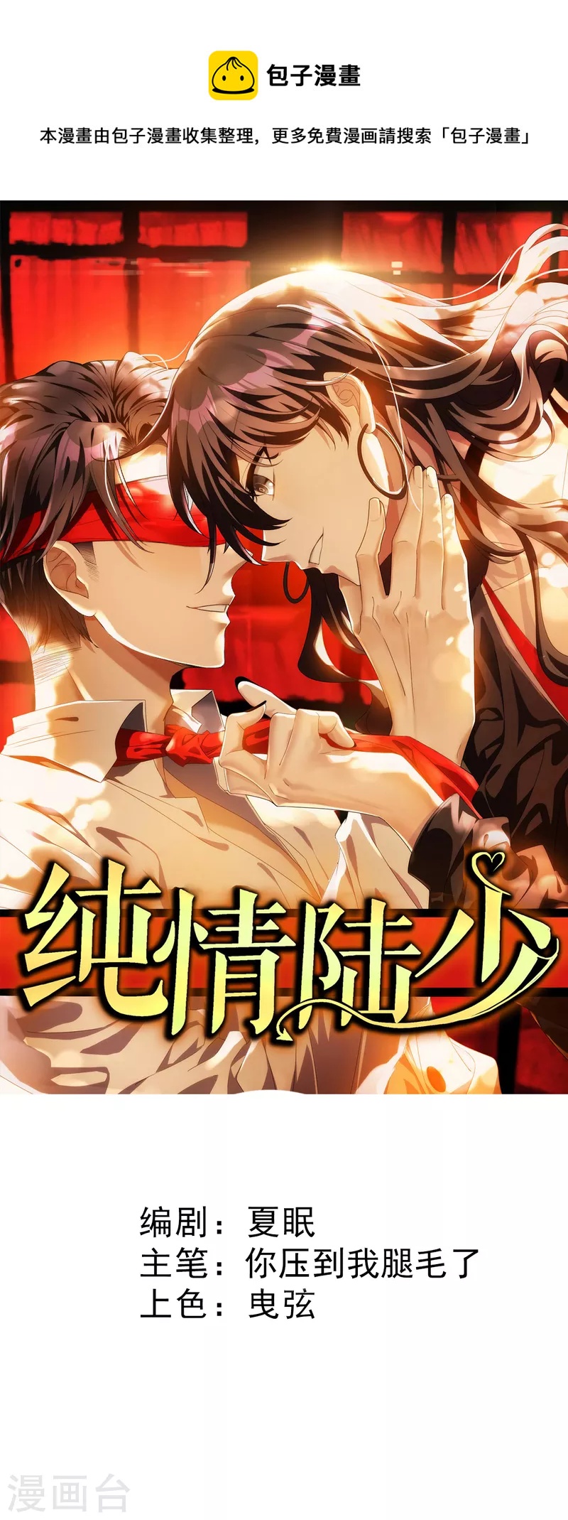最终话 我们再也不分开-第260话
