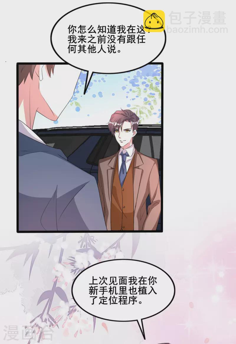 最终话 我们再也不分开-第260话