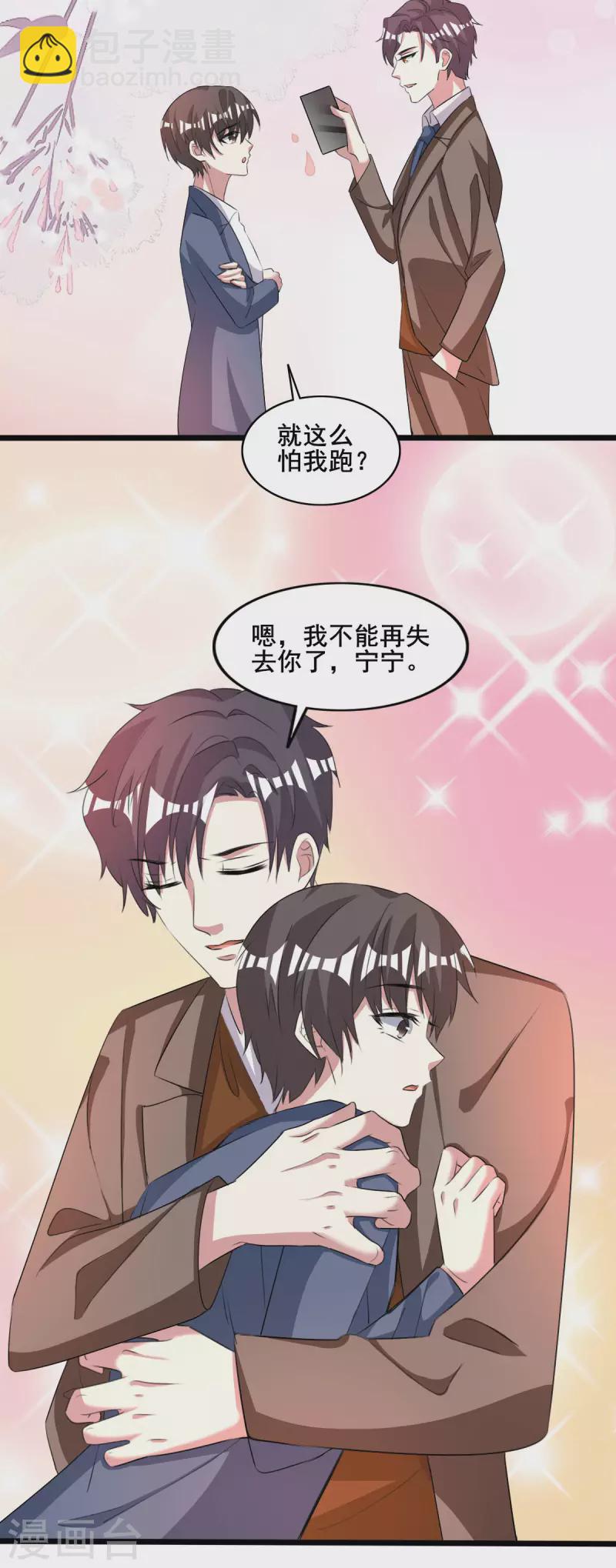 最终话 我们再也不分开-第260话