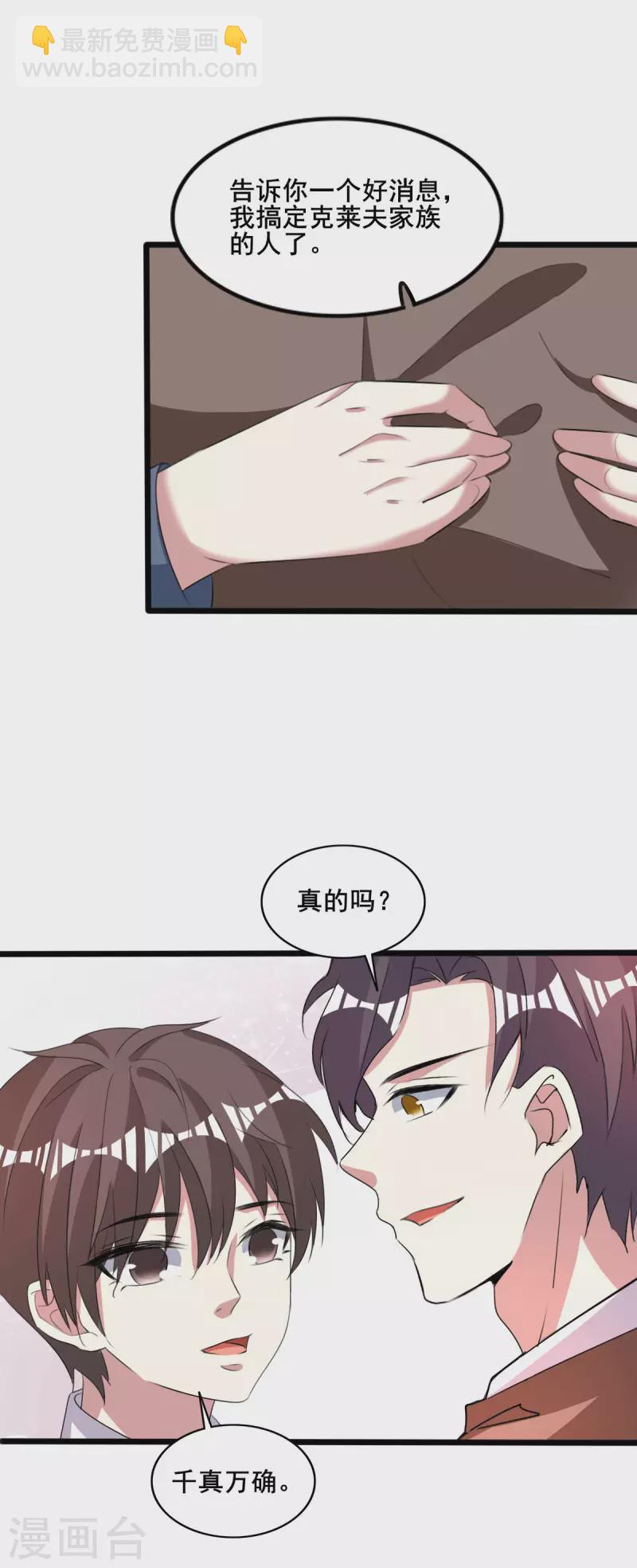 最终话 我们再也不分开-第260话