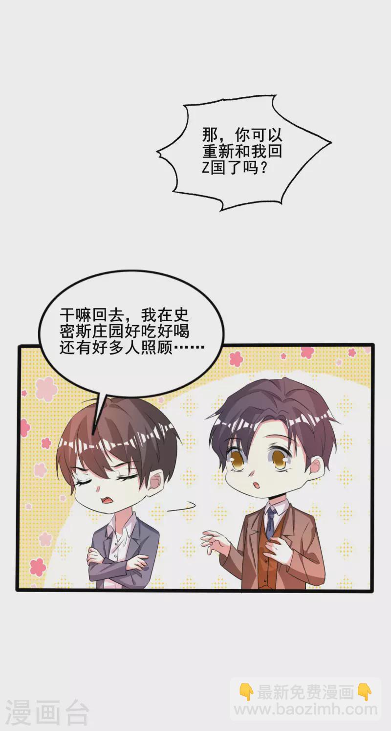 最终话 我们再也不分开-第260话