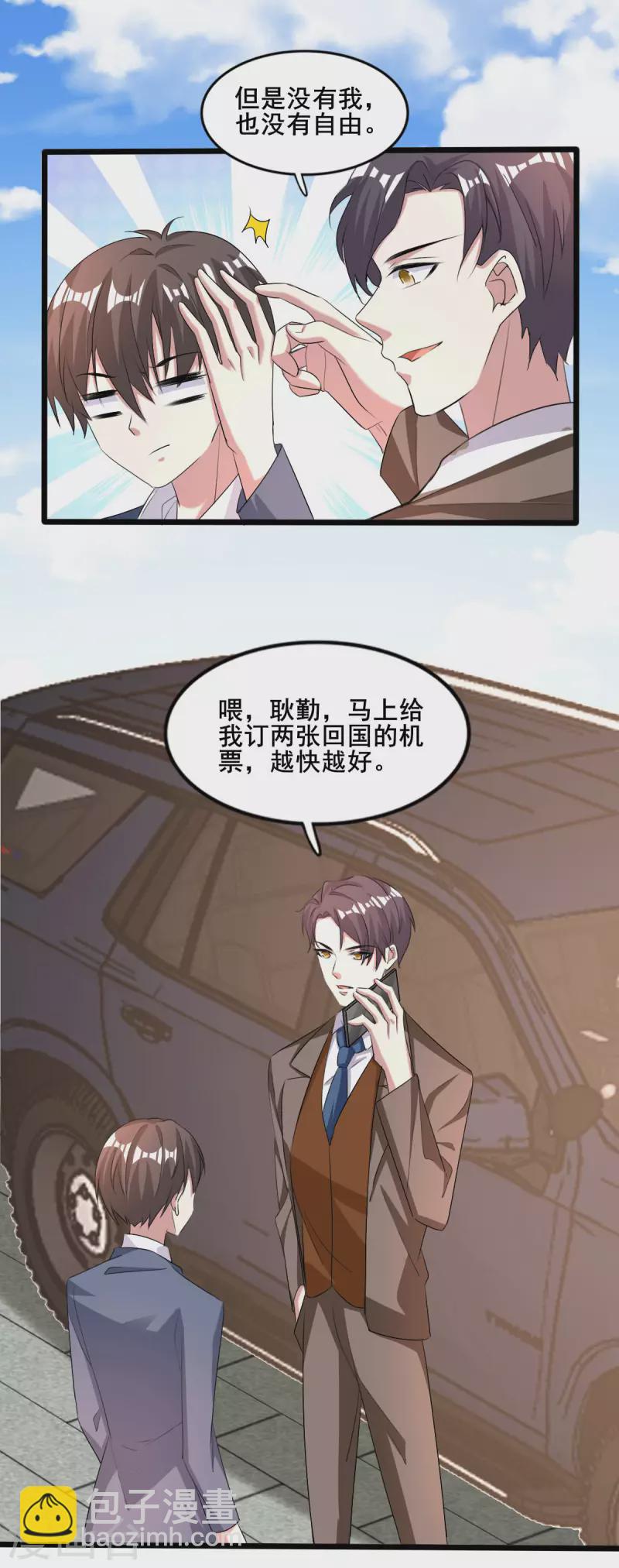 最终话 我们再也不分开-第260话