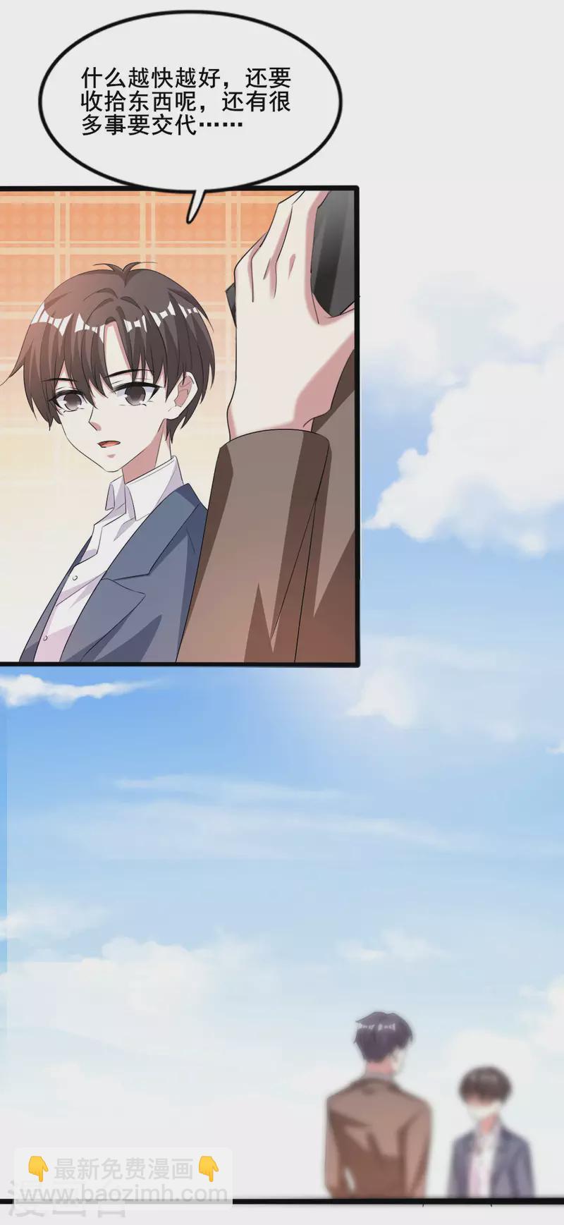 最终话 我们再也不分开-第260话