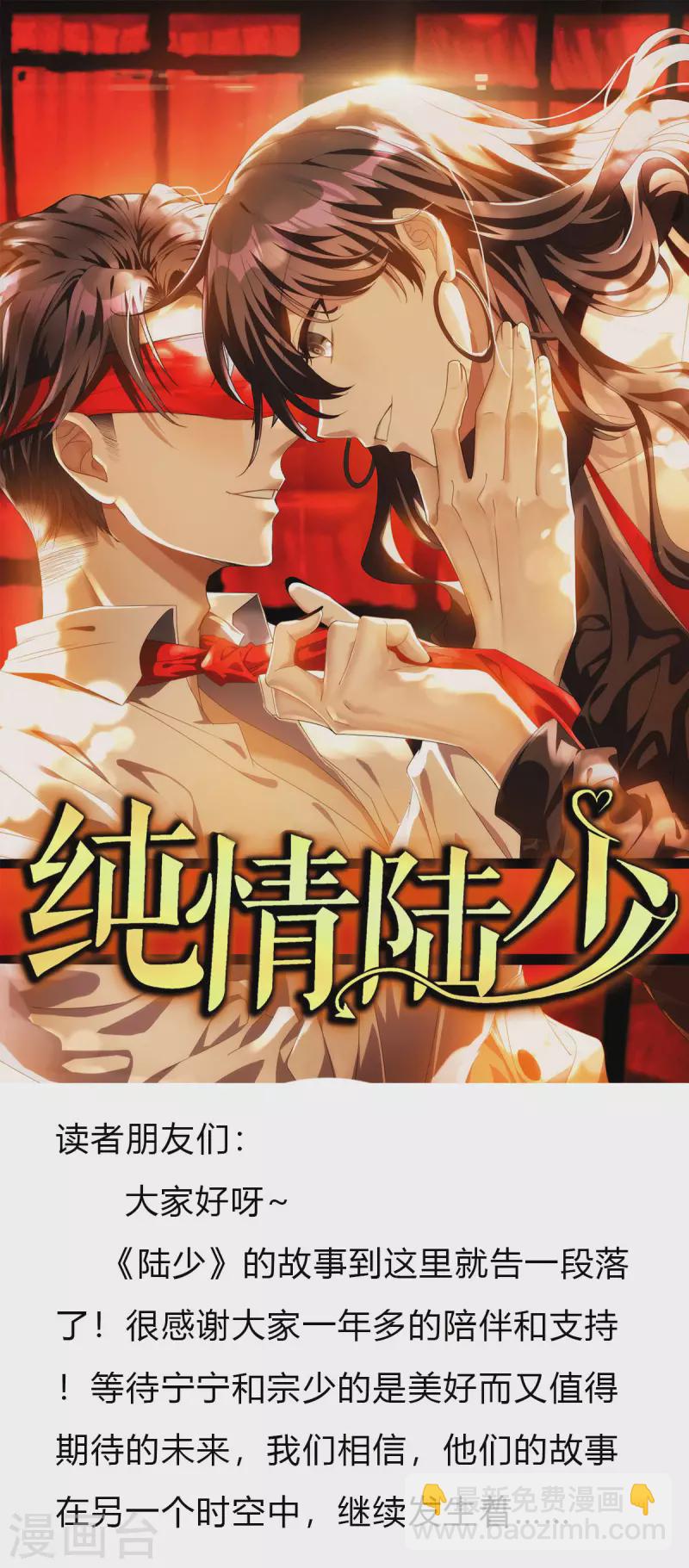 最终话 我们再也不分开-第260话