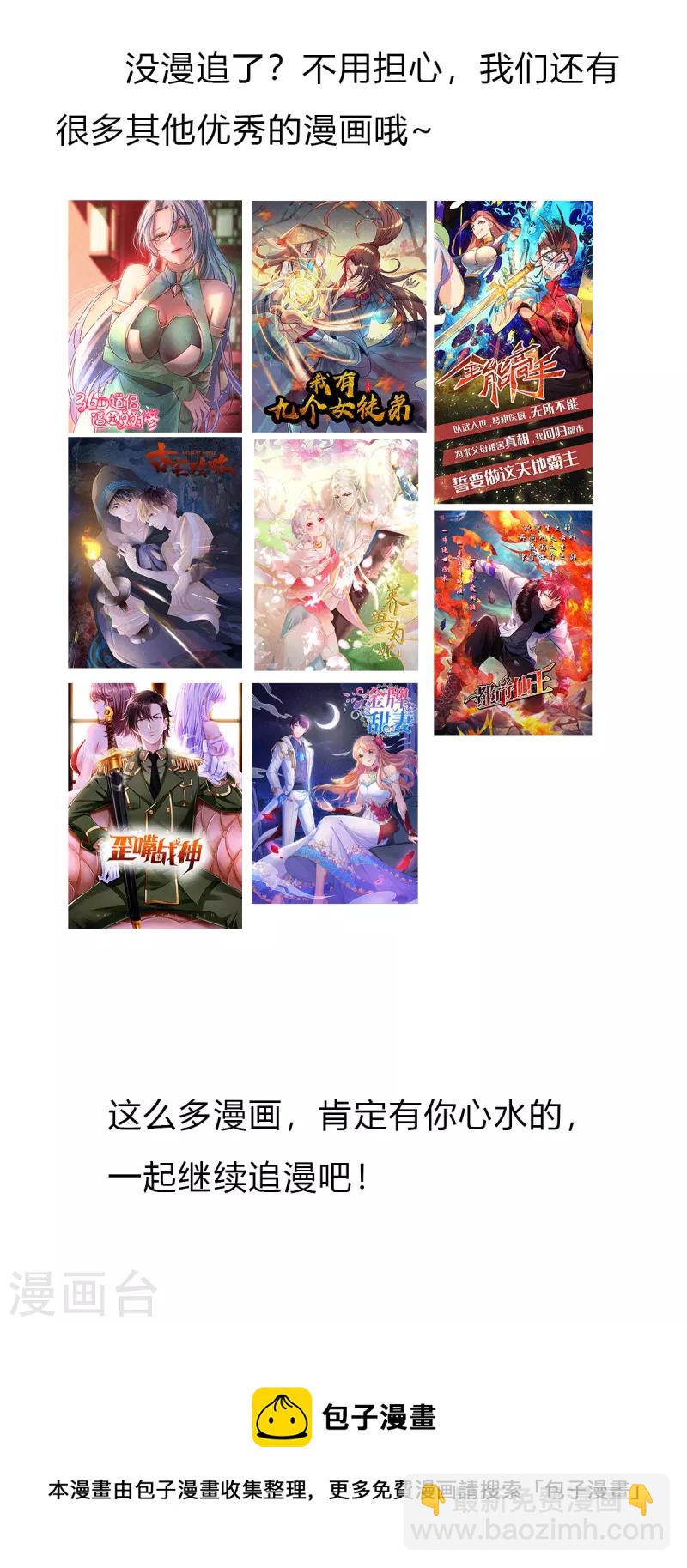 最终话 我们再也不分开-第260话