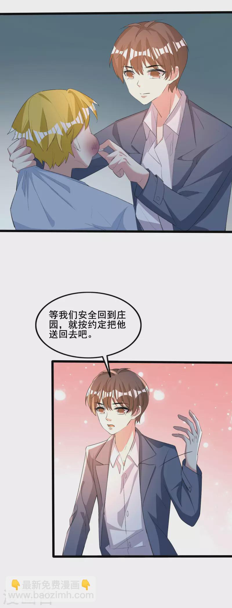 最终话 我们再也不分开-第260话