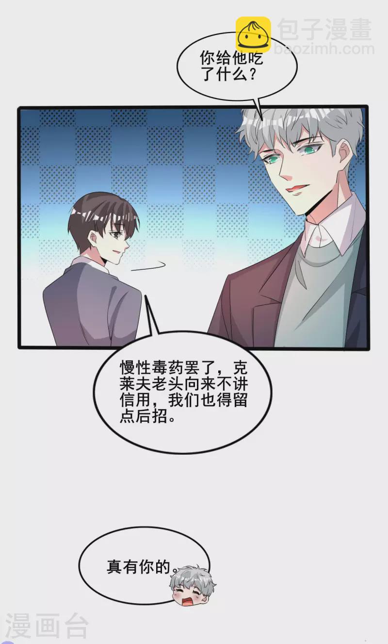 最终话 我们再也不分开-第260话