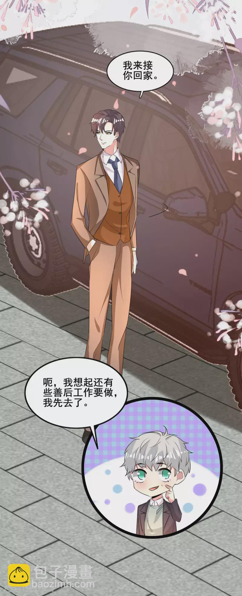 最终话 我们再也不分开-第260话