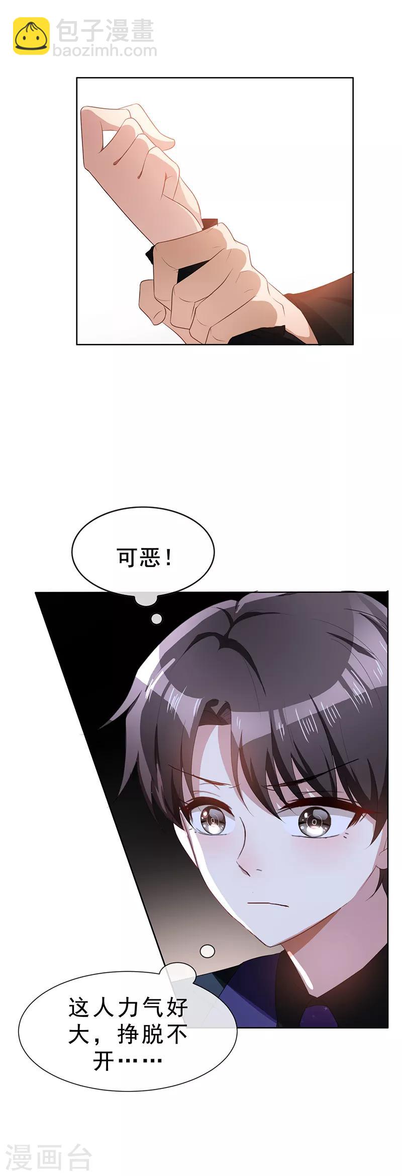 第28话 挣脱不开-第28话