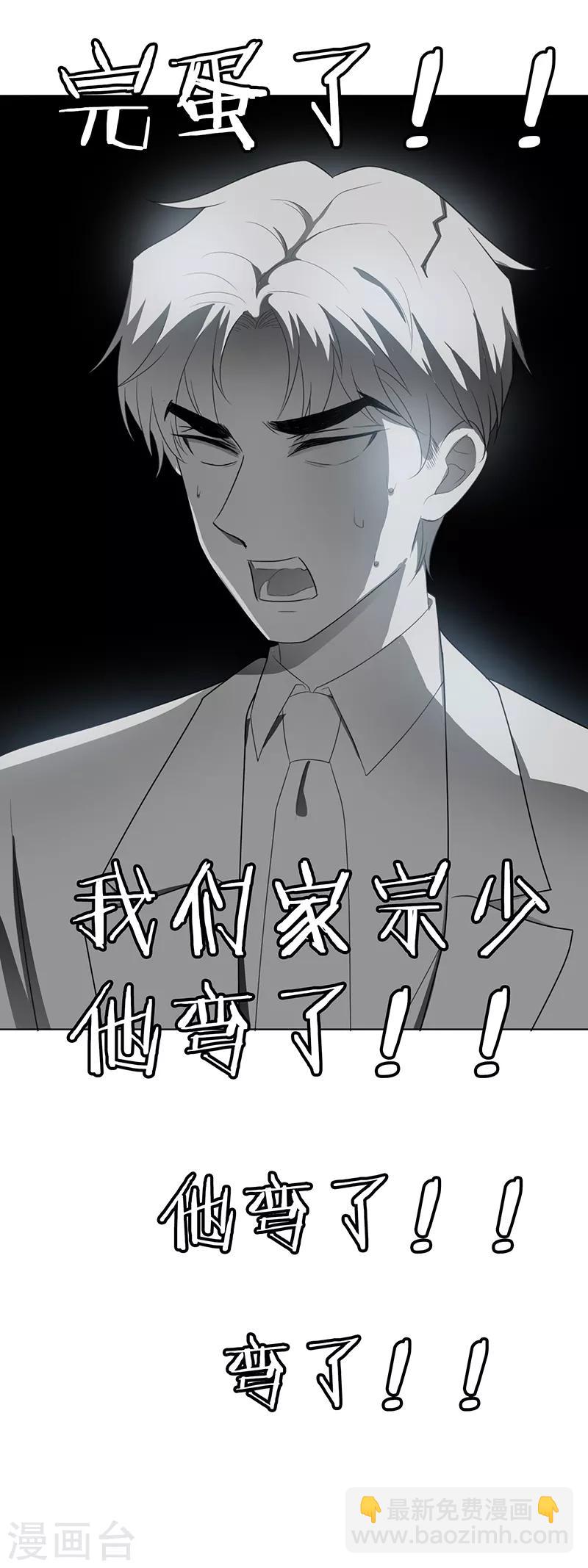第28话 挣脱不开-第28话