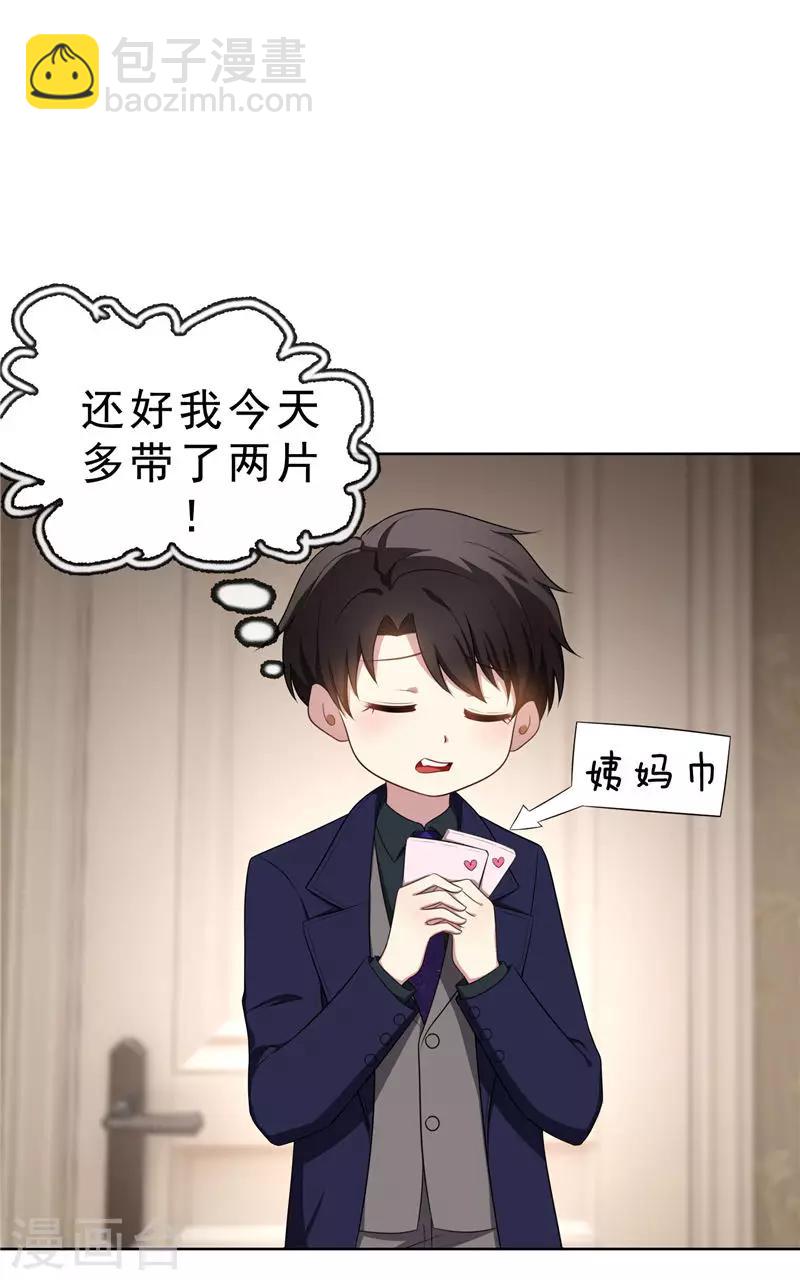 第30话 要被发现了吗-第30话