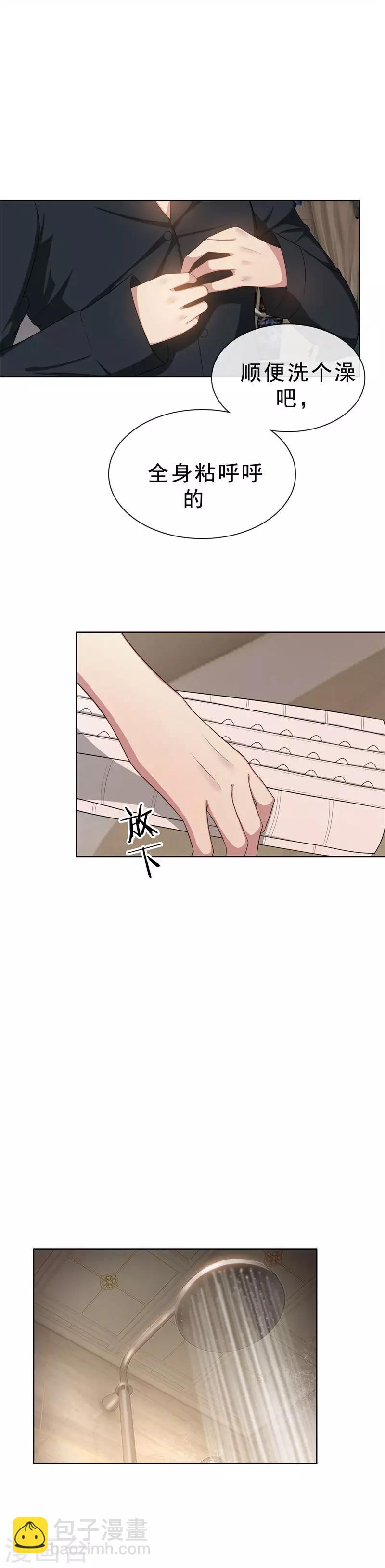 第30话 要被发现了吗-第30话