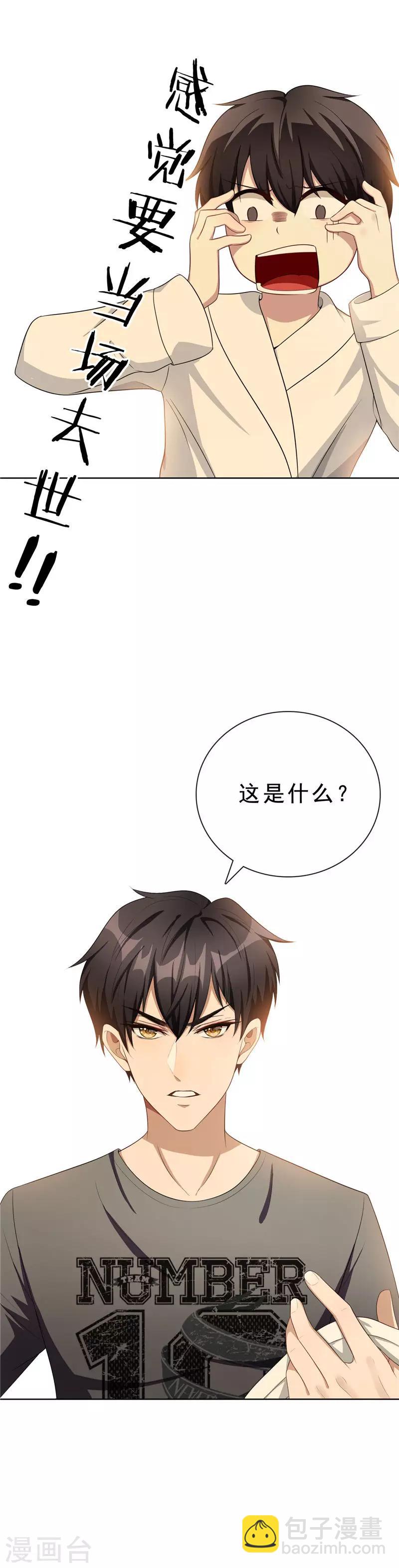 第30话 要被发现了吗-第30话