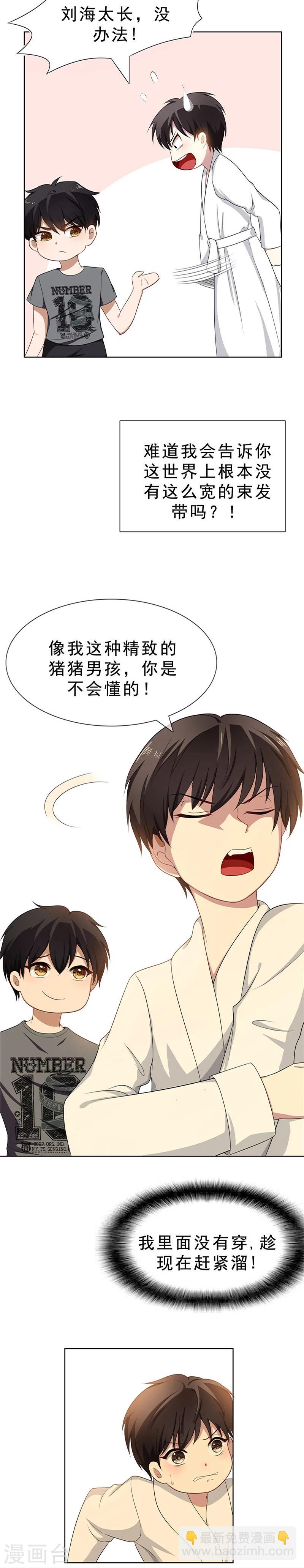 第30话 要被发现了吗-第30话