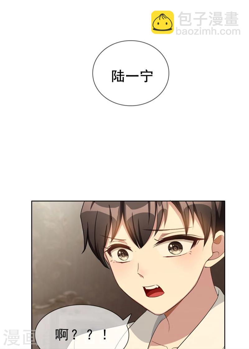 第30话 要被发现了吗-第30话