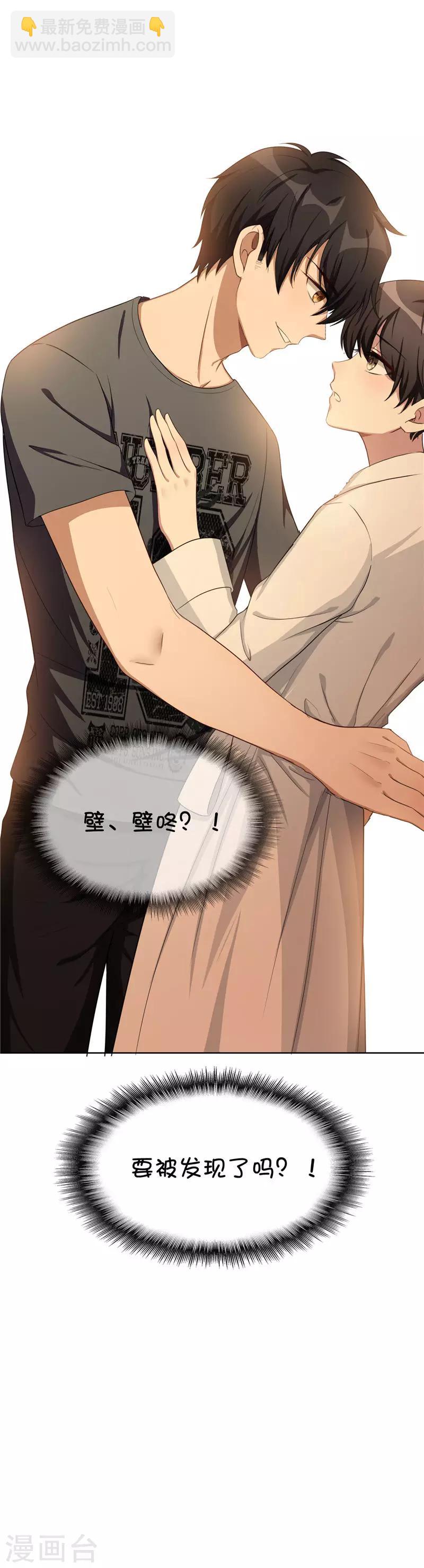 第30话 要被发现了吗-第30话
