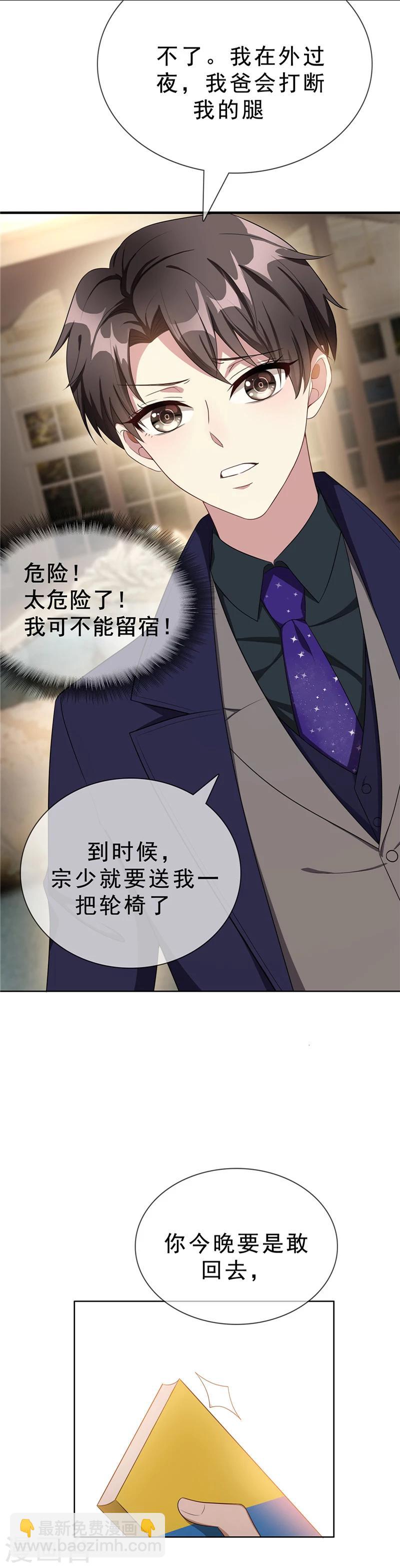 第30话 要被发现了吗-第30话