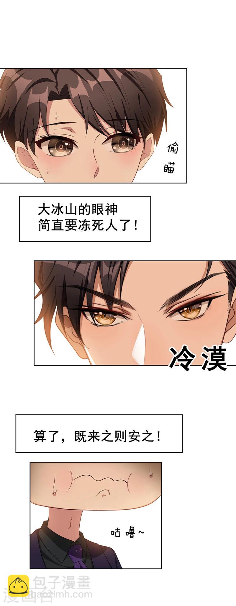 第30话 要被发现了吗-第30话
