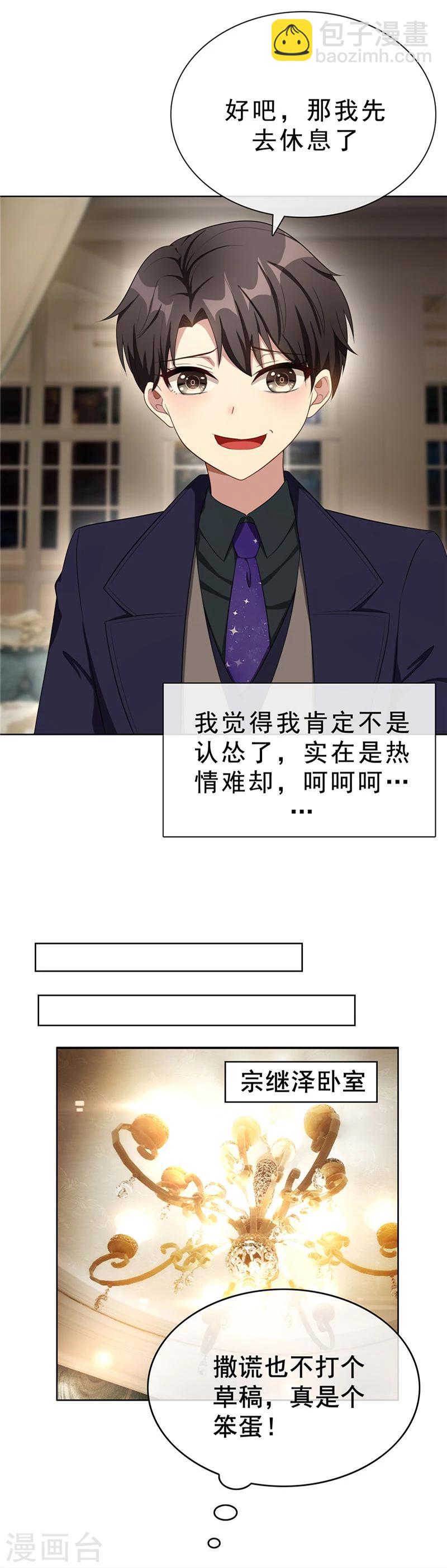 第30话 要被发现了吗-第30话
