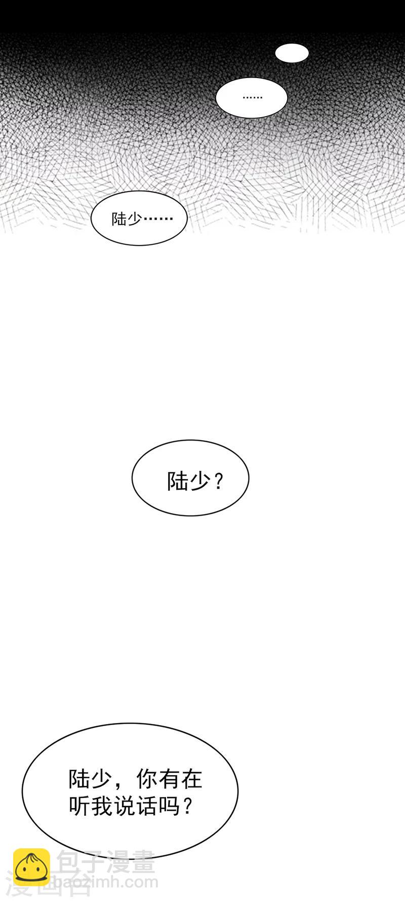 第4话 参加前女友婚礼-第4话