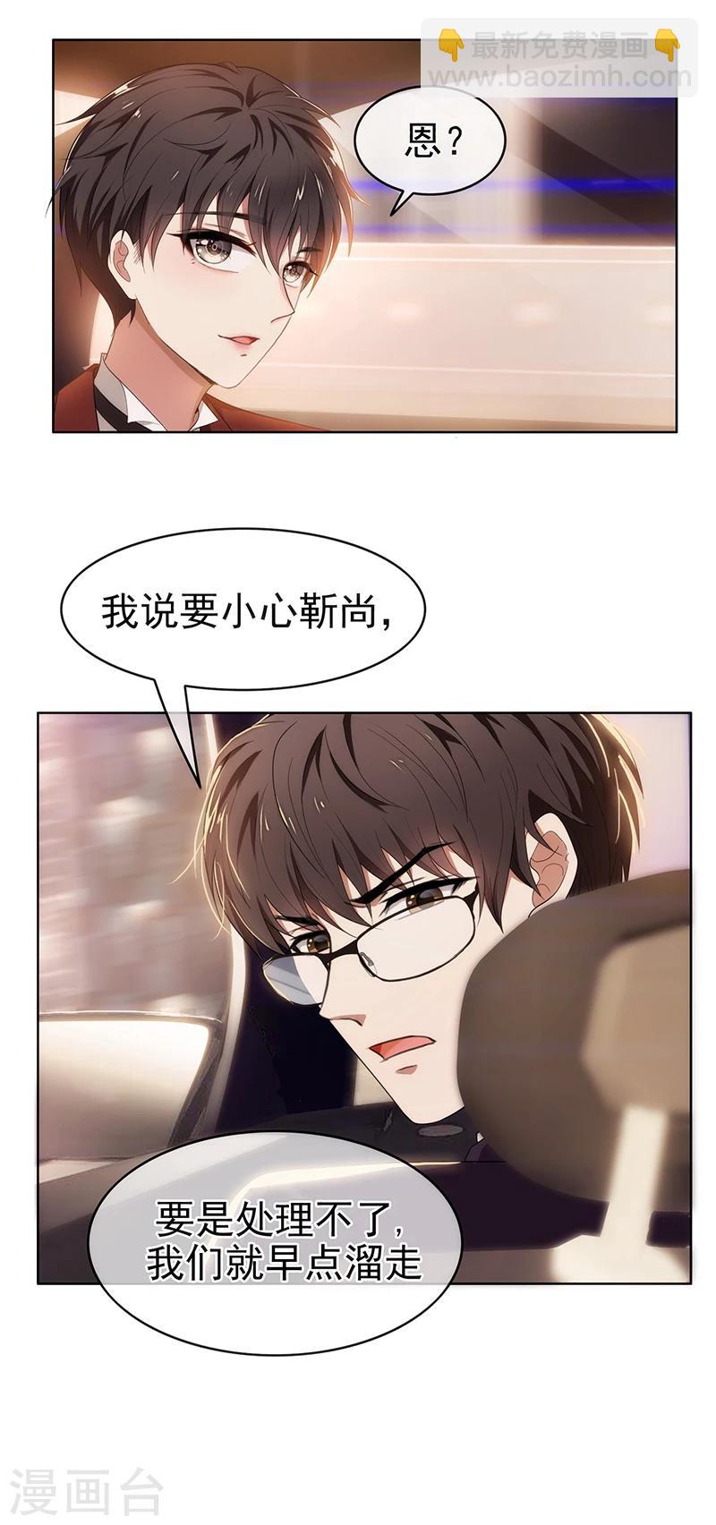 第4话 参加前女友婚礼-第4话