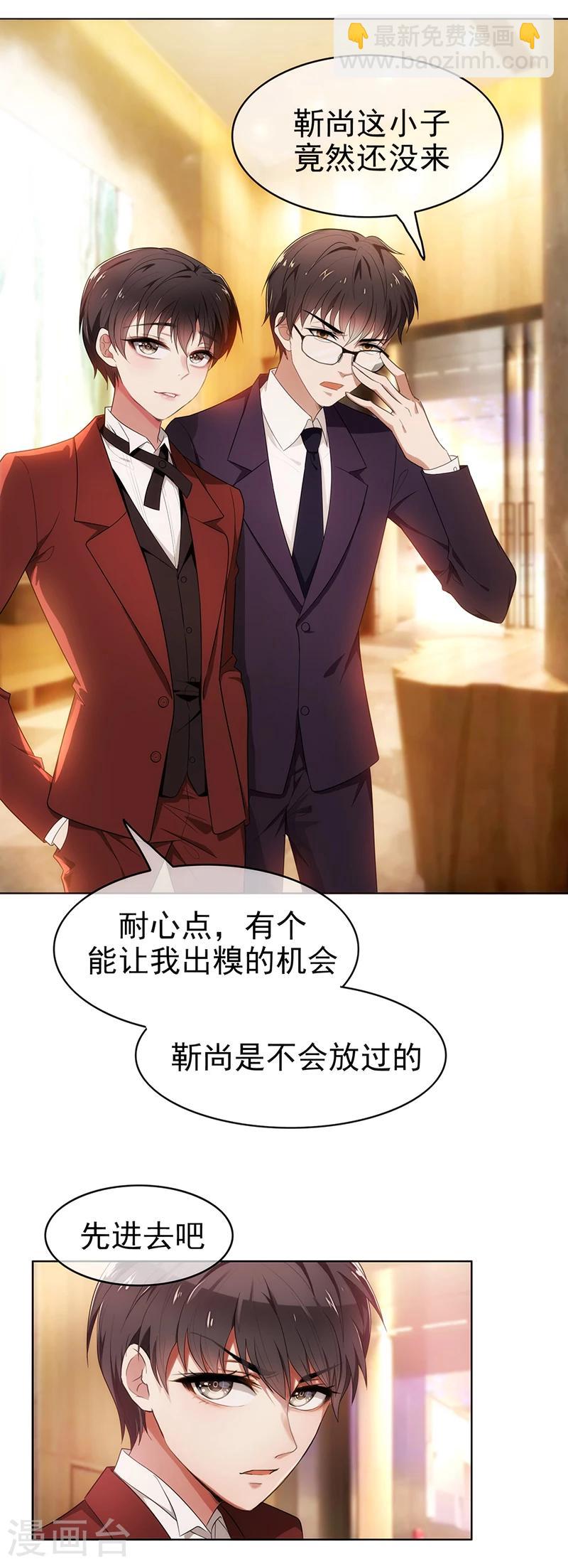 第4话 参加前女友婚礼-第4话