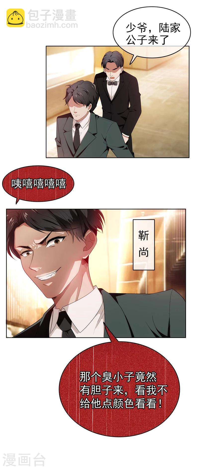 第4话 参加前女友婚礼-第4话