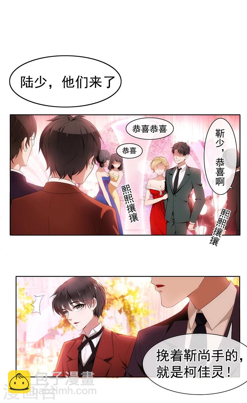 第4话 参加前女友婚礼-第4话