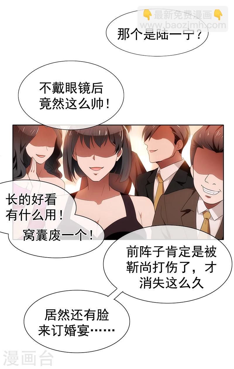 第4话 参加前女友婚礼-第4话
