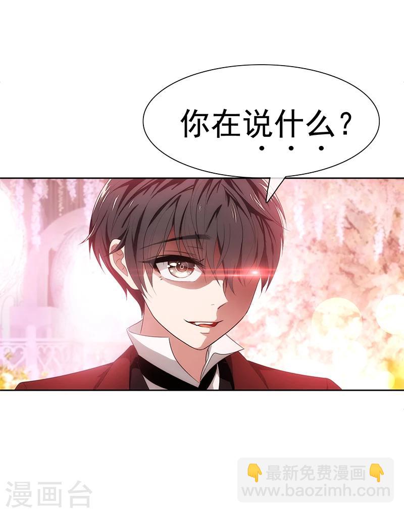 第4话 参加前女友婚礼-第4话